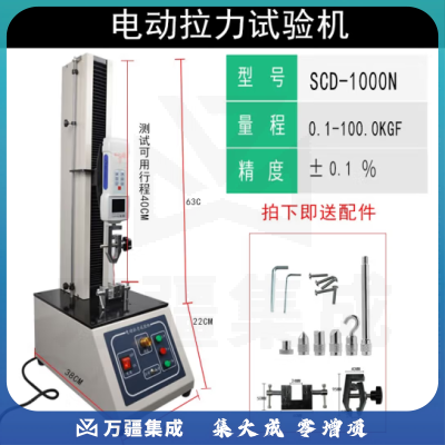 深测 电动拉力试验机拉力计压力测试仪 电动测试台 数显1000N 赠夹具
