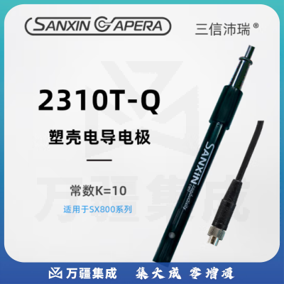 三信沛瑞（SANXIN APERA）2301T-S/Q/M型铂黑电导电极实验室电导率传感器测试仪探头测纯水 2310T-Q（常数为10）