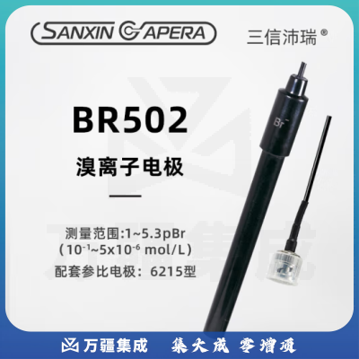 三信沛瑞（SANXIN APERA）离子电极氟氯溴碘7801/601-S/ND800-S离子探头传感器离子选择电极 BR502溴离子电极