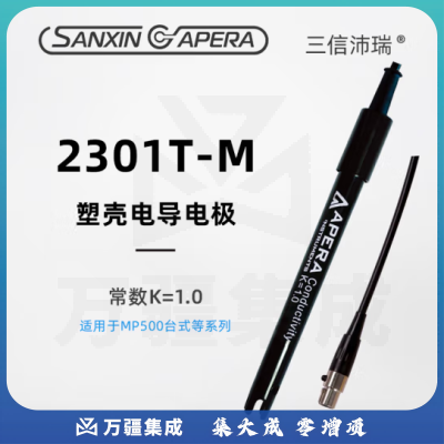 三信沛瑞（SANXIN APERA）2301T-S/Q/M型铂黑电导电极实验室电导率传感器测试仪探头测纯水 2301T-M（用于MP500系列）
