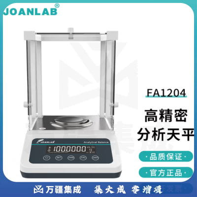 群安仪器 JOANLAB 万分之一电子分析天平0.1mg实验室 （120g/0.1mg万分之一）外校正