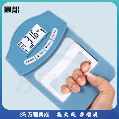 康都握力器测力计握力计测试仪表中考专用学生可调节电子握力器充电握力器