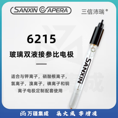 三信沛瑞（SANXIN APERA）离子电极氟氯溴碘7801/601-S/ND800-S离子探头传感器离子选择电极 6215-M参比电极