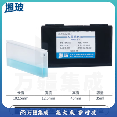 比克曼生物（BKMAM）石英比色皿二通光微量比色杯熔融分光光度计胶粘/熔融工艺 【熔融100mm】1只 1盒