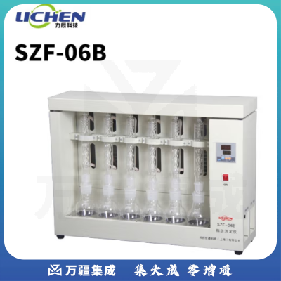 力辰科技 粗脂肪测定仪SZF-06/06A/06B/06C(索氏抽提原理) 数显脂肪测定仪 SZF-06B (6管)