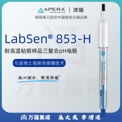 三信沛瑞（SANXIN APERA）上海三信粘稠和蛋白质样品测量pH电极探头传感器ph计电极玻璃电极 LabSen853-H高温粘稠pH电极