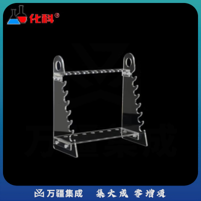 化科 精选 有机玻璃移液管架圆盘42孔 旋转梯形刻度吸管架1-50ml大肚移液管架 梯形移液管架