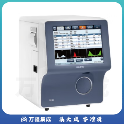 迈瑞Mindray 全自动血液细胞分析仪 BC-31