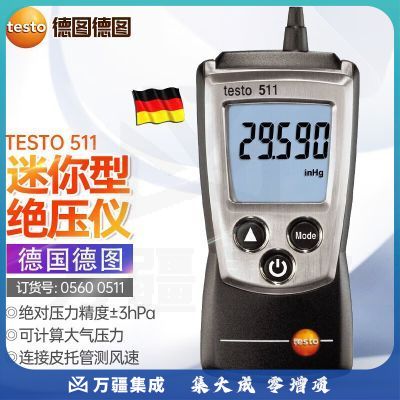 德图德国testo-511绝压测量仪高精数大气压力表可测海拔高度0560 0511 TESTO 511