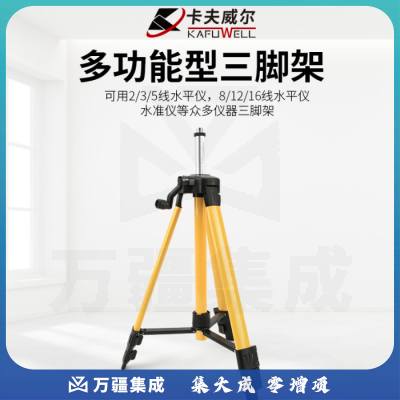 卡夫威尔 水平仪支架 1.2M KF3766A