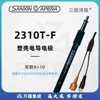 三信沛瑞（SANXIN APERA）2301T-S/Q/M型铂黑电导电极实验室电导率传感器测试仪探头测纯水 2310T-F（常数为10）