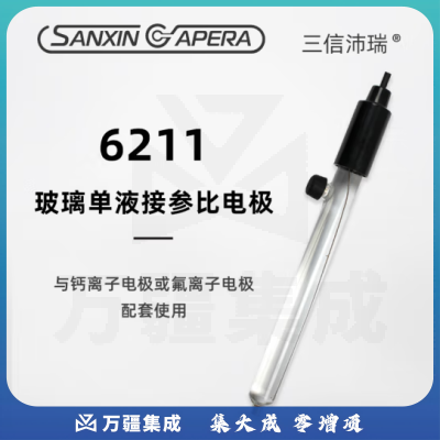 三信沛瑞（SANXIN APERA）离子电极氟氯溴碘7801/601-S/ND800-S离子探头传感器离子选择电极 6211-M参比电极