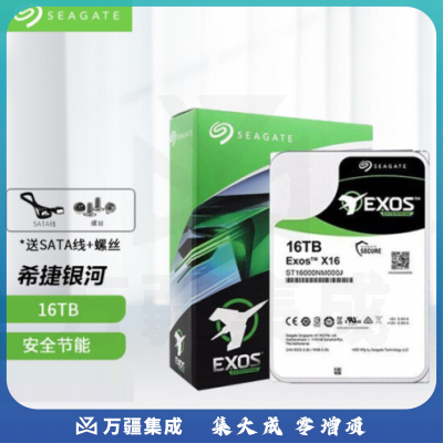 希捷(Seagate) ST16000NM001G 企业级硬盘 服务器机械硬盘 垂直PMR CMR SATA 银河系列 企业级硬盘16T