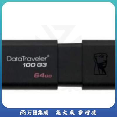 金士顿（Kingston）64GB USB3.0 高速优盘