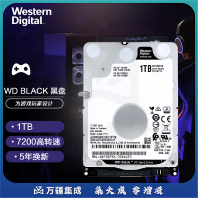 西部数据(Western Digital) WD10SPSX黑盘 1TB SATA6Gb/s 7200转64M 笔记本硬盘
