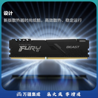 金士顿 (Kingston) FURY 16GB DDR4 3200 台式机内存条