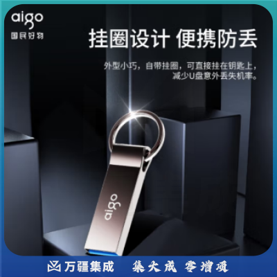 爱国者U310 Pro 32GB USB3.1 高速读写金属U盘