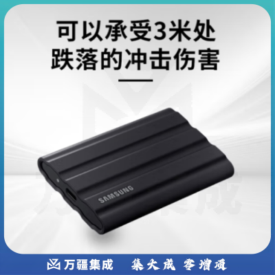 三星（SAMSUNG） 三星T7 touch移动固态硬盘（PSSD）NVMe 高速移动固态 移动硬盘 T7 Shield 暗夜黑PE4T0S（IP65 防尘防水） 4TB