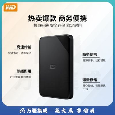 西部数据(WD) 2TB 移动硬盘 USB3.0 Elements SE WDBEPK0020BBK 2.5英寸