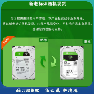 希捷ST4000DM004台式机硬盘 4TB 5400转 256MB SATA 机械硬盘 希捷酷鱼BarraCuda系列