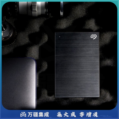 希捷STKY2000400加密移动硬盘2TB USB3.0 铭 2.5英寸
