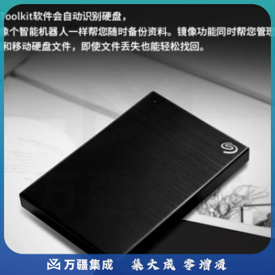 希捷STKZ5000400 移动硬盘5TB 加密 USB3.0 铭 新款 2.5英寸