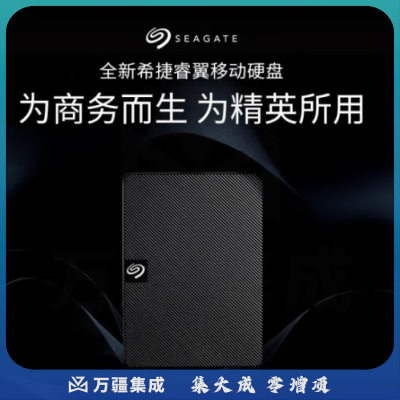 希捷STKM1000400移动硬盘1TB USB3.0 睿翼 2.5英寸