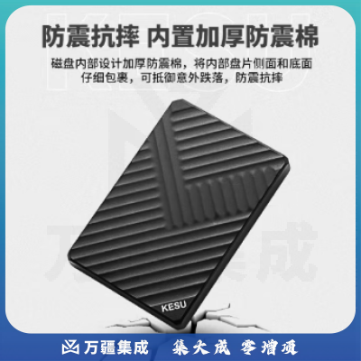 科硕 KESU 移动硬盘加密5TB USB3.0 K205 2.5英寸魅力黑外接存储