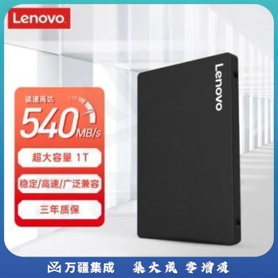 联想（Lenovo）SSD固态硬盘 1TB SATA3.0 接口 SL700 闪电鲨系列