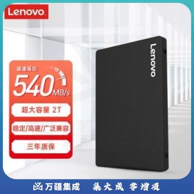 联想（Lenovo) 480GB SSD固态硬盘 2.5英寸SATA3.0 读540MB/s SL700闪电鲨系列台式机/笔记本通用