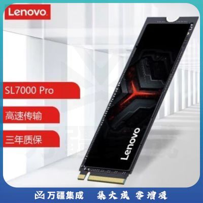 联想（Lenovo）1TB SSD固态硬盘m.2接口(NVMe协议)PCIe4.0 x4 拯救者sl7000 40Pro读速高达7100MB/s