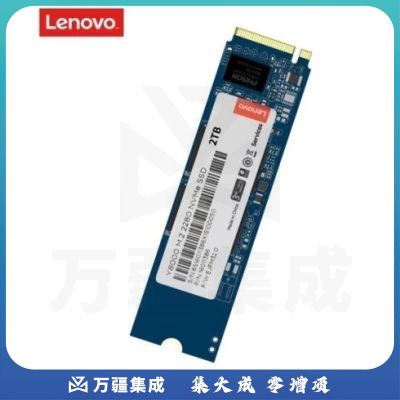 联想（Lenovo）2T SSD固态硬盘M.2接口(NVMe协议)PCIe4.0 x4 读速高达3600MB/s 全国联保Y8000系列