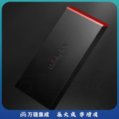 联想thinkplus 移动固态硬盘笔记本手机桌面外置移动固态外接type-c存储硬盘 X320【256G】