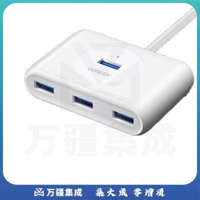 绿联(UGREEN) 30217 USB3.0分线器 4口HUB集线器 USB扩展坞 笔记本电脑一拖四多接口转换器转接头延长线1.5米