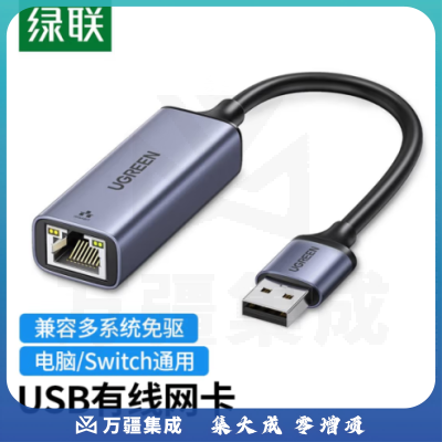 绿联（UGREEN）50921 USB百兆有线网卡 USB2.0转RJ45网线接口 适用苹果Mac华为笔记本电脑外置网口转换器
