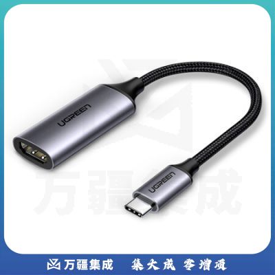 绿联 CM297 Type-C转HDMI转接头线 USB-C雷电3转4K60Hz投屏转换器通用电脑iPadPro手机投影扩拓展坞 70444