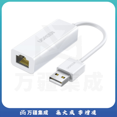 绿联30304 USB转RJ45网线转接头 百兆有线网卡转换器 电脑扩展坞外置网口转接头