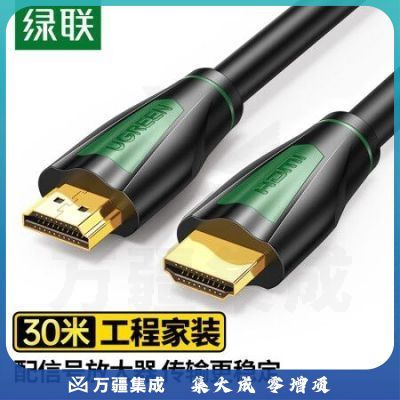 绿联15950 HDMI线数字高清线 HDMI工程线 3D视频线 笔记本电脑机顶盒接电视投影仪显示器数据连接线 30米