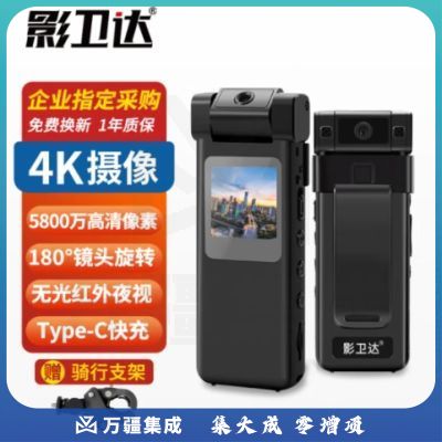 影卫达V011S执法记录仪微型高清随身自行车摩托骑行运动相机录音录像128