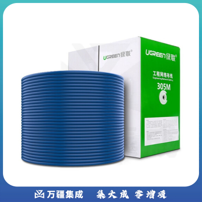 绿联 305米六类0.57铜芯千兆网线 货号：WY
