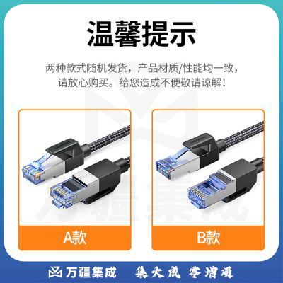 绿联（UGREEN）30800 八类纯铜网线 CAT8类万兆屏蔽网络连接线 游戏电竞8芯双绞线 家用电脑宽带成品跳线20米