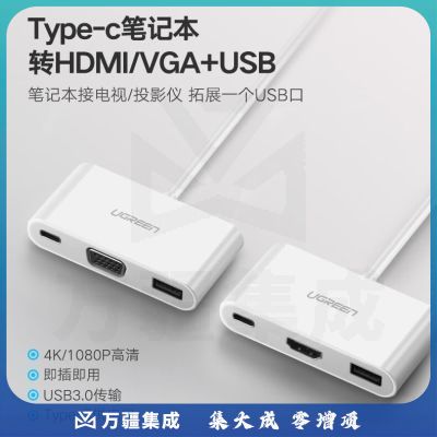 绿联（UGREEN）30377 Type-C扩展坞 适用苹果MacBook笔记本 USB-C转HDMI高清4K转换器线 带PD充电功能