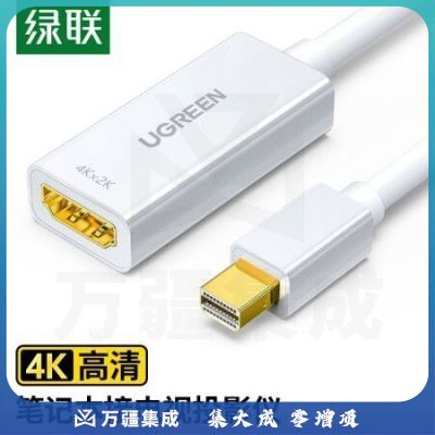 绿联40361 Mini DP转HDMI转换器 4K高清转接头 适用苹果笔记本电脑MacBook接投影仪显示器 Surface转接线