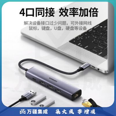 绿联20932 Type-C扩展坞 USB-C转千兆有线网卡网线口转接头分线器 适用苹果华为联想笔记本电脑转换器拓展坞