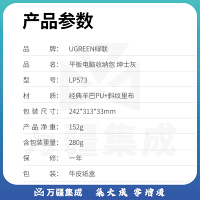 绿联 ipad pro内胆包保护套平板电脑配件键盘收纳包 适用11英寸苹果/联想小米华为平板电脑