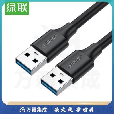 绿联(UGREEN)USB3.0数据线公对公 双头移动硬盘盒高速传输连接线 笔记本接散热器机顶盒 1米 黑 60525