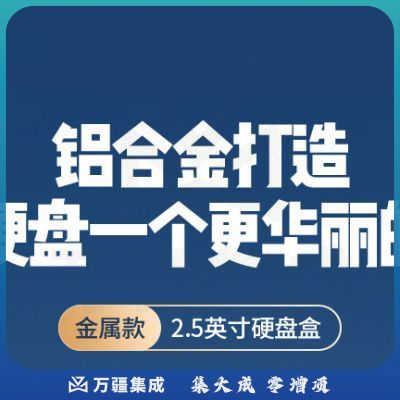 绿联90617 USB3.0移动硬盘盒CM587 2.5英寸SATA串口外置硬盘壳 适用笔记本电脑外接SSD固态机械硬盘盒子 铝合金