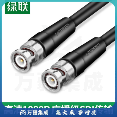 绿联(UGREEN)SDI公对公视频连接线 75-3/5接口BNC高清HD线 双屏蔽摄像头硬盘录像机传输线 SP103 10米