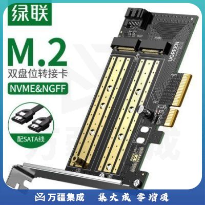 绿联70504 PCie转M.2双盘转接卡 pcie转nvme拓展卡 ngff高速SSD固态硬盘盒扩展卡兼容台式主机箱电脑1转2双盘位
