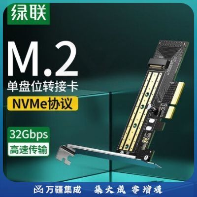 绿联CM302 PCie转M.2转接卡 pcie转nvme拓展卡 高速SSD固态硬盘盒扩展卡兼容台式主机箱电脑单盘位NVME70503